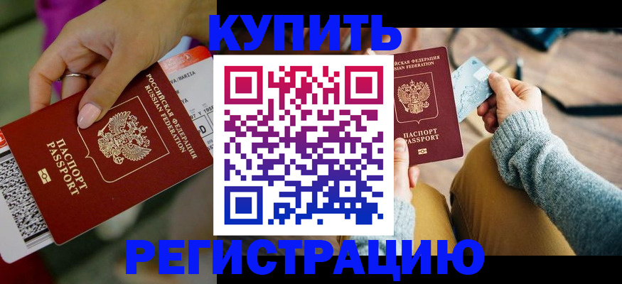 временная регистрация госуслуги в Адыгейске